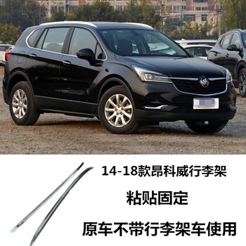 通晶宏亚适用于别克gl8gl6大众威然昂科威黑色改银色行李架车顶架竖