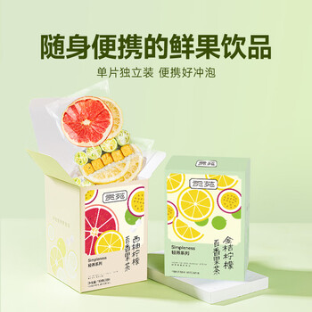 贡苑花草茶 西柚X金桔柠檬百香果茶2盒装210g 冷泡网红冻干鲜水果茶