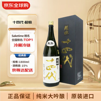 十四代清酒价格品牌及商品- 京东