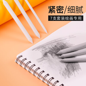 蒙玛特素描纸擦笔7支装美术专业绘画擦笔学生画画可撕涂抹笔大中小号笔擦套装MAXX0011美术写生