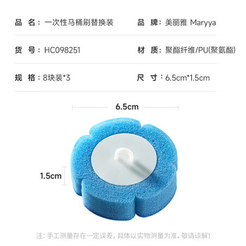 美丽雅一次性马桶刷替换头24个钩式刷头洗厕所卫生间自带清洁液即用即抛