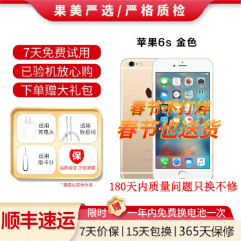 iPhone 6S Plus价钱价格报价行情- 京东