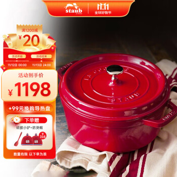 高知インター店】 Staub◇鍋/30cm以上/RED その他 - grandatlantida.ar