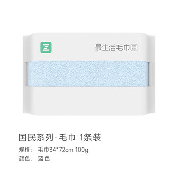 最生活新疆长绒棉洗脸毛巾1条装 纯棉家用吸水毛巾柔软擦脸洗面巾 蓝色