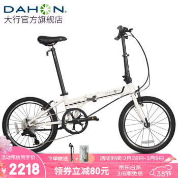 Dahon sra683 online