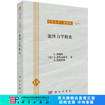 地球流体力学入門　初版 地球流体力学入門 初版