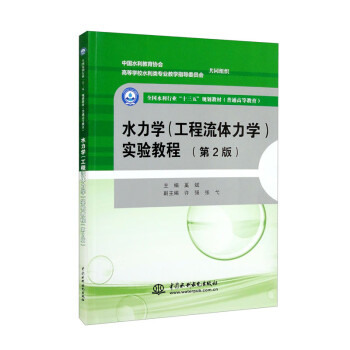 水力学实验新款- 水力学实验2021年新款- 京东