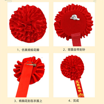 优学库 大红花定制表彰参军入伍退伍光荣家属绸缎胸花 19cm 光荣 1个装 热门商品