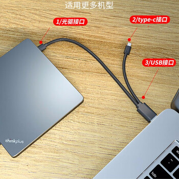 联想（Lenovo）TX800 外置光驱 超薄外置DVD刻录机 24倍速 高速移动光驱 Type-C+USB双接口
