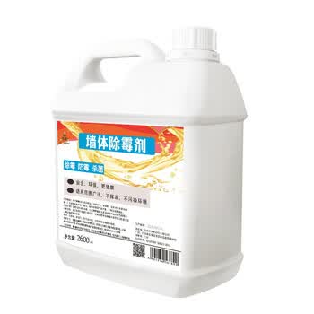 昊威白墙体除霉剂5斤 墙壁纸清除墙面霉菌防发霉去霉斑清洁神器防霉剂