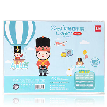 得力（deli）16K/10页透明磨砂自粘包书皮包书膜带切角  附带姓名贴装开学文具/VM403生日礼物