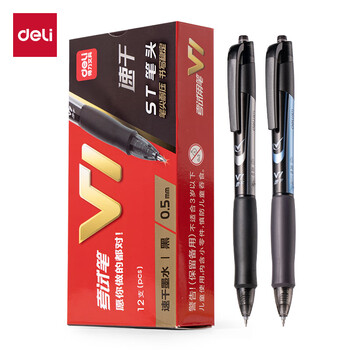 得力（deli）V1中性笔 考试中高考专用 0.5mm按动ST头速干顺滑学生考试笔 黑色12支/盒 中高考加油