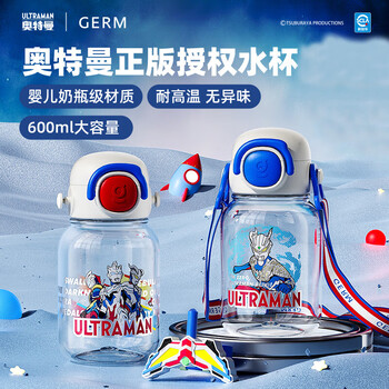 格米（germ）奥特曼儿童水杯男孩夏吸管杯幼儿园上学便携杯子600ML泽塔红
