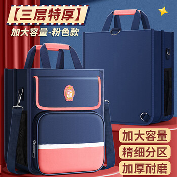 汕誉补习袋多层大容量小学生男女孩可双肩手提书包补习包初高中儿童补课手提袋美术袋收纳袋开学必备