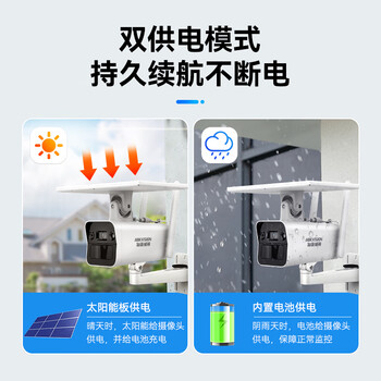 HIKVISION海康威视4G太阳能摄像头监控户外400万超高清无线监控器室外无电无网DS-2XS2T46XMV3-IGLE/C05S07