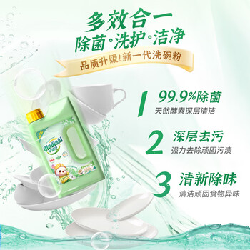 芊碟净a类洗碗粉1kg 洗碗机专用洗涤剂食品用清洁剂耗材