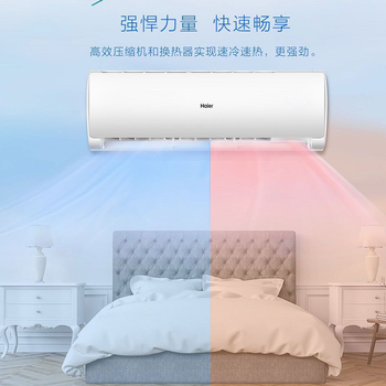 海尔2匹空调挂机壁挂式 变频卧室/客厅冷暖空调智能WIFI 健康自清洁 KFR-50GW/19HDA83U1（含安装）