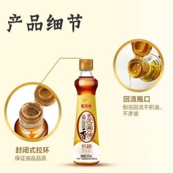 奥妙（OMO）樱花【洗衣凝珠400G50颗】实惠+ 福运添香【芝麻油】225ml*2瓶