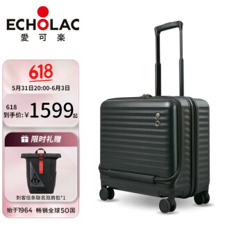 爱可乐（Echolac）便携拉杆箱17英寸小旅行箱TSA密码箱 时尚商务登机箱机长箱CPT183 黑色 17英寸