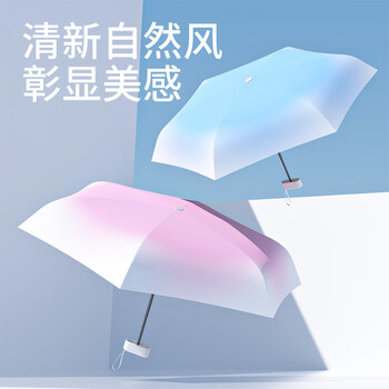 小魔遮阳晴雨伞太阳伞防晒防紫外线便携小巧卡片伞渐变蓝