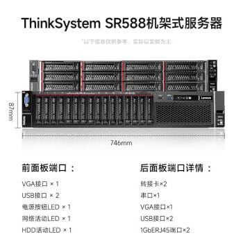 联想（Lenovo）【SR588】【服务器】主机2U机架式国产机型AI算力GPU深度学习1颗银牌4210R 32GB内存 2*2TB硬盘