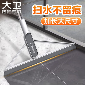 大卫刮水魔术扫把多功能扫水刮地两用帚笤刮擦窗户F6