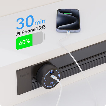 英特曼星空蓝光灯/明装酒柜轨道插座/餐桌柜可移动排插导轨插座/免打孔壁挂式墙壁滑轨插座 40cm