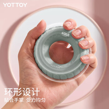 yottoy硅胶握力圈40磅手指康复训练手力锻练握力器男女练小臂