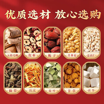 同仁堂五指毛桃土茯苓茶祛走身湿茶除去气湿茶健排脾湿养生茶 4g*40包