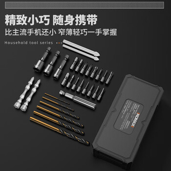 科麦斯31件批头套筒套装电动螺丝批头麻花钻头套装一十字延长杆起子批头