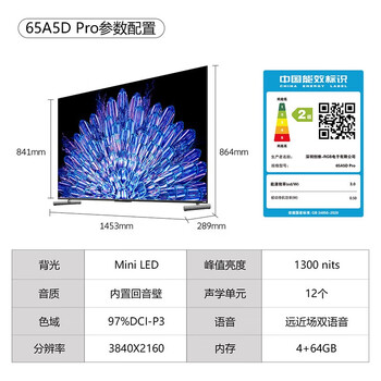 创维（Skyworth）电视65A5DPro 【送装一体版本】65英寸内置回音壁mini led电视机 智慧屏液晶4K超薄平板彩电