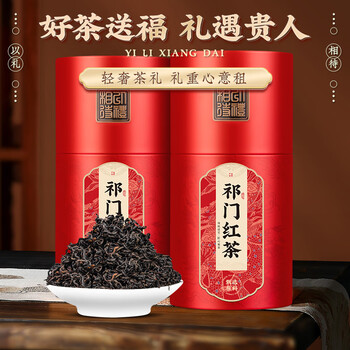三隐祁门红茶安徽祁门红香螺工夫红茶礼盒装500g茶叶礼盒父亲节送长辈