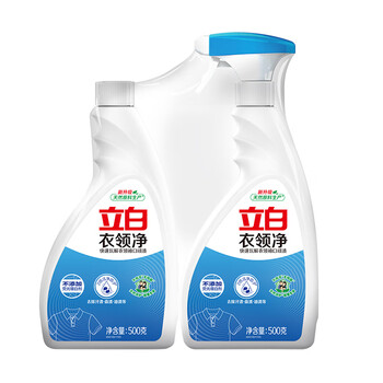 立白衣领净500g*2瓶 袖口衣领去污渍 免搓洗预涂 白衬衫去黄