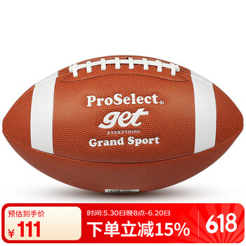 专选（ PROSELECT）橄榄球超纤耐磨防滑比赛青少年训练室内室外美式足球GR001