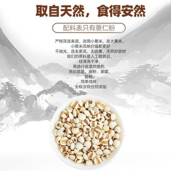 西知堂薏米粉250g/罐薏仁粉薏苡仁粉冲饮即食营养早餐五谷杂粮代餐粉