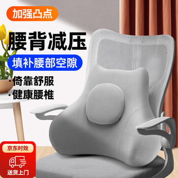 勋狸粑贝初众护腰靠垫办公室椅子靠背一体枕孕妇久坐神器汽车座
