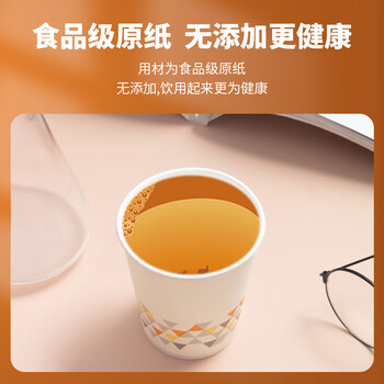 晨光（M&G）一次性纸杯 杯子/水杯 50只/袋 250ml加厚家用办公喝水杯ARC92513