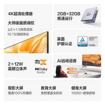 Vidda 海信电视50英寸 R50 远场语音 2+32G 4K智能超薄游戏液晶电视巨幕大屏50V1K-R