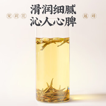 越峰特级茉莉银针春茶新茶嫩芽浓香白毫银针茉莉花茶纸包装茶叶125g