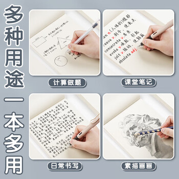 离草A5草稿本草稿纸加厚 小学生专用数学作业纸演算纸微黄护眼打稿纸中学生空白款1000页5本装