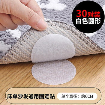 星坊床单固定器被子沙发套固定贴神器地毯坐垫魔术贴【6cm*30对白色】 星坊床单固定器被子沙发套固定贴神器地毯坐垫魔术贴【6cm*30对白色】