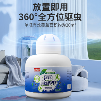 巨奇植物驱虫香薰家用室内厨房卧室小爬虫苍蝇蚊虫蟑螂驱避神器3瓶装