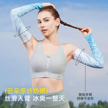 锐步冰袖男女防晒冰丝袖套防紫外线骑行开车钓鱼护臂篮球装备户外套袖
