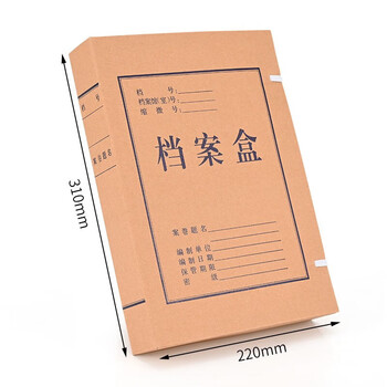 泰档档案盒a4普通混桨牛皮纸文件盒国产500g侧宽80mm经济型【10个】TA01014