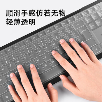 嘉速外接键盘通用键盘膜 台式电脑键盘/无线键盘/机械键盘高透键盘保护贴膜 平铺防尘罩 嘉速外接键盘通用键盘膜 台式电脑键盘/无线键盘/机械键盘高透键盘保护贴膜 平铺防尘罩