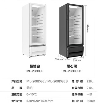 美的（Midea）展示柜冷藏柜冰柜210升立式单门冰箱饮料柜 便利店保鲜柜蛋糕鲜花柜 ML-208DGE