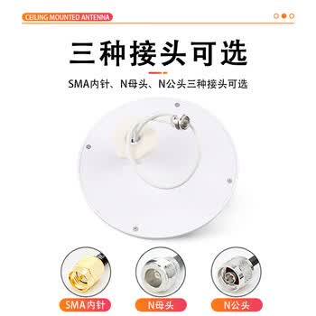 丰应子 全频段5G室内超薄防水全向单极化美化吸顶天线0.5米 N母头 FYZ-10B2