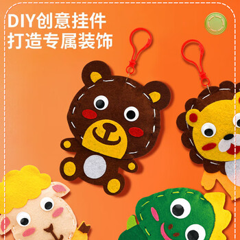 离草儿童缝缝乐优质环保材料儿童玩具幼儿园手工diy材料包手工制作 可爱包包5个