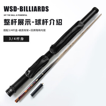 威仕顿云裳台球杆 小头杆桌球杆训练进阶球杆中式黑八斯诺克 10MM带杆桶 威仕顿云裳台球杆 小头杆桌球杆训练进阶球杆中式黑八斯诺克 10MM带杆桶