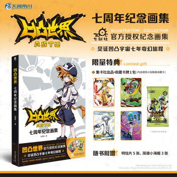 凹凸世界漫画品牌及商品- 京东